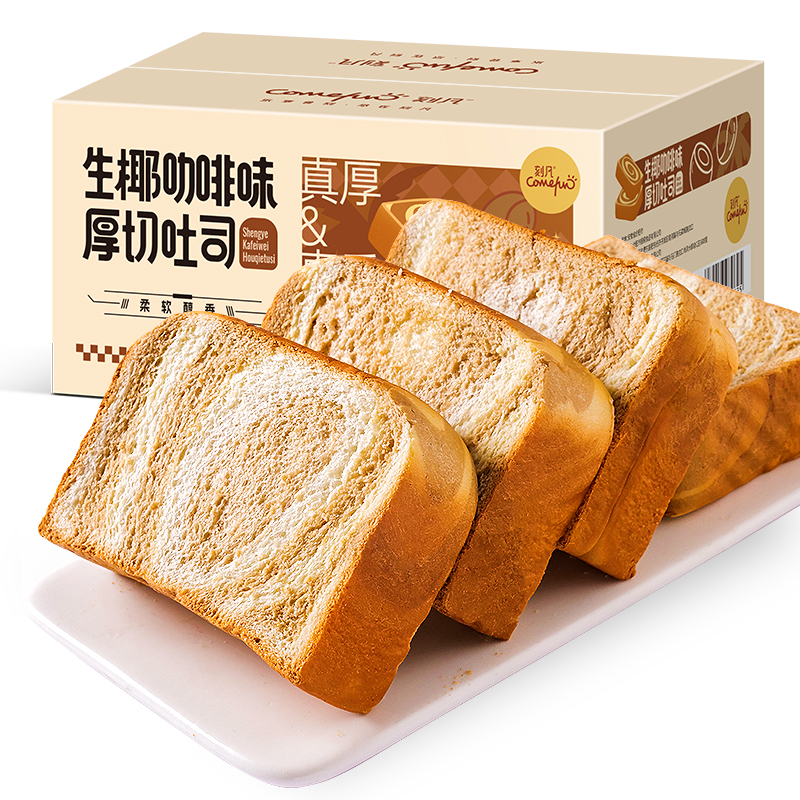 刻凡生椰咖啡厚切吐司面包早餐手撕切片饱腹食品300g*1盒高清大图
