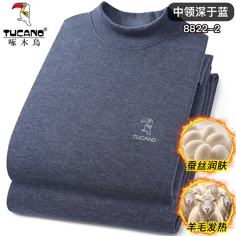 啄木鸟羊毛蚕丝发热男士保暖内衣加德绒秋裤薄款秋衣裤套装男冬季 8822-2深于蓝中领套装 6XL适合215-235斤