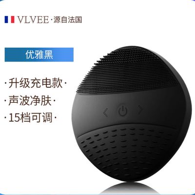 法国VLVEE超声波洁面仪电动男士洗脸神器清洁毛孔洗脸仪充电式男 男士尊享款 15档调节