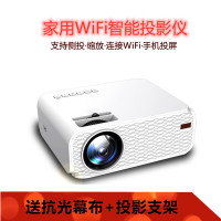 品质家用投影仪 家用4K高清1080p无线WIFI智能3D投影机 支持侧投缩放 送幕布