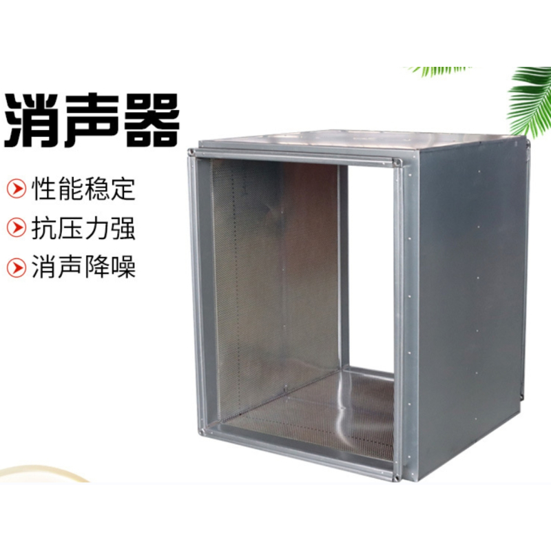 消音器1000*400*400不锈钢材质板材厚1.0mm管道消声静压消音器工业管道通风消音降噪设备