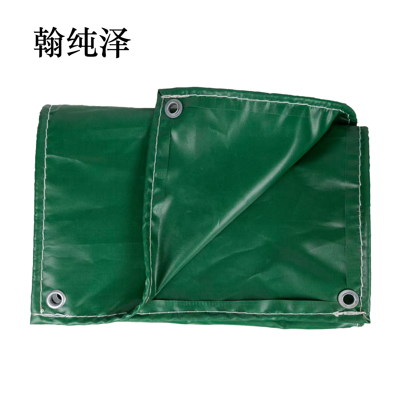 翰纯泽 篷布 650g/平方米高清大图