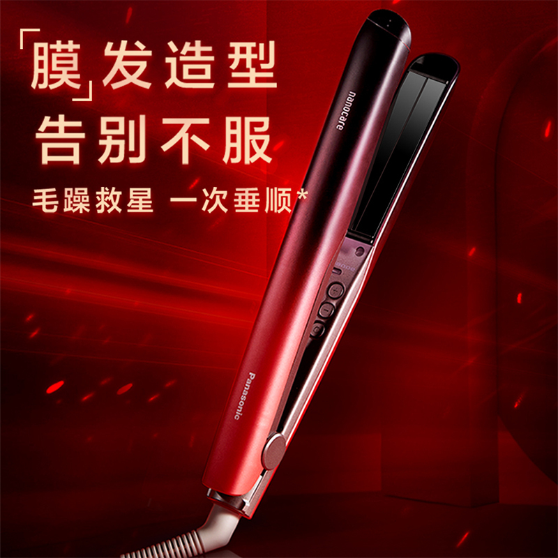 松下(Panasonic)卷发棒EH-JHS0E 直发器 智能控温膜发棒纳诺怡卷直两用美发造型器 细软/粗硬发质适用
