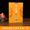 [正版]明太祖朱元璋传 古代帝王历史人物传记 从放牛娃到开国皇帝的传奇一生 国学经典文库系列 中国古代朝代皇帝史 历史