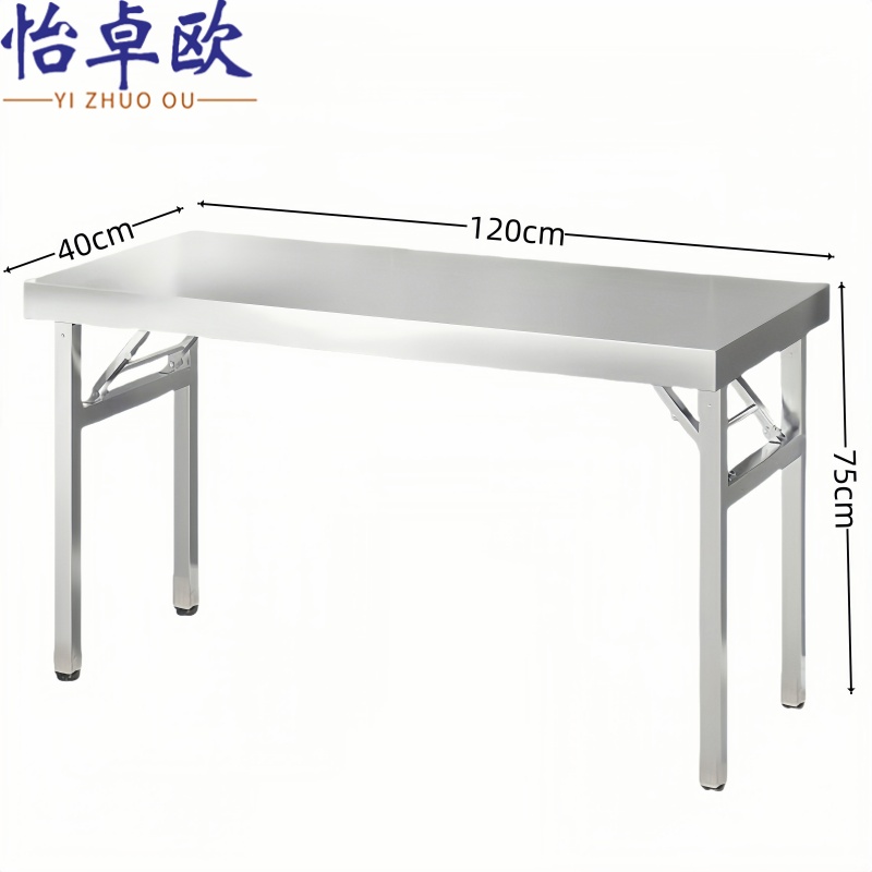 怡卓欧 不锈钢餐桌120*40cm张