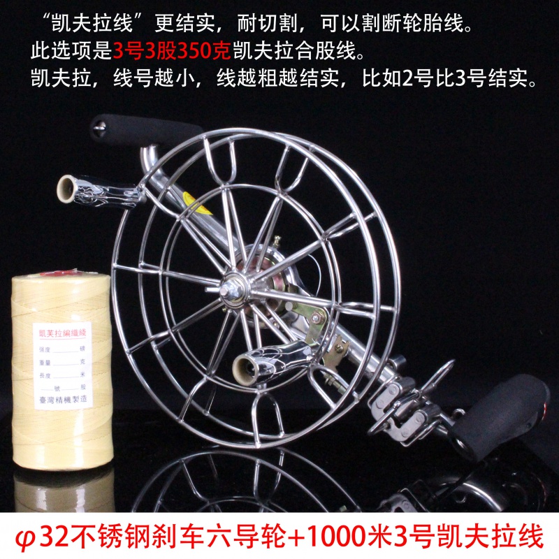 新款潍坊风筝线轮 不锈钢背带轮 成型线盘六导带刹车创意 三维工匠 φ32刹车六导轮+1000m3号凯线高清大图