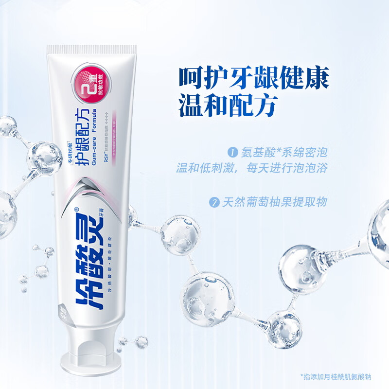 冷酸灵专研抗敏(美白酵素)牙膏100克*2+专研抗敏(专研配方)牙膏100克*2+专研抗敏(护龈配方)牙膏100克高清大图