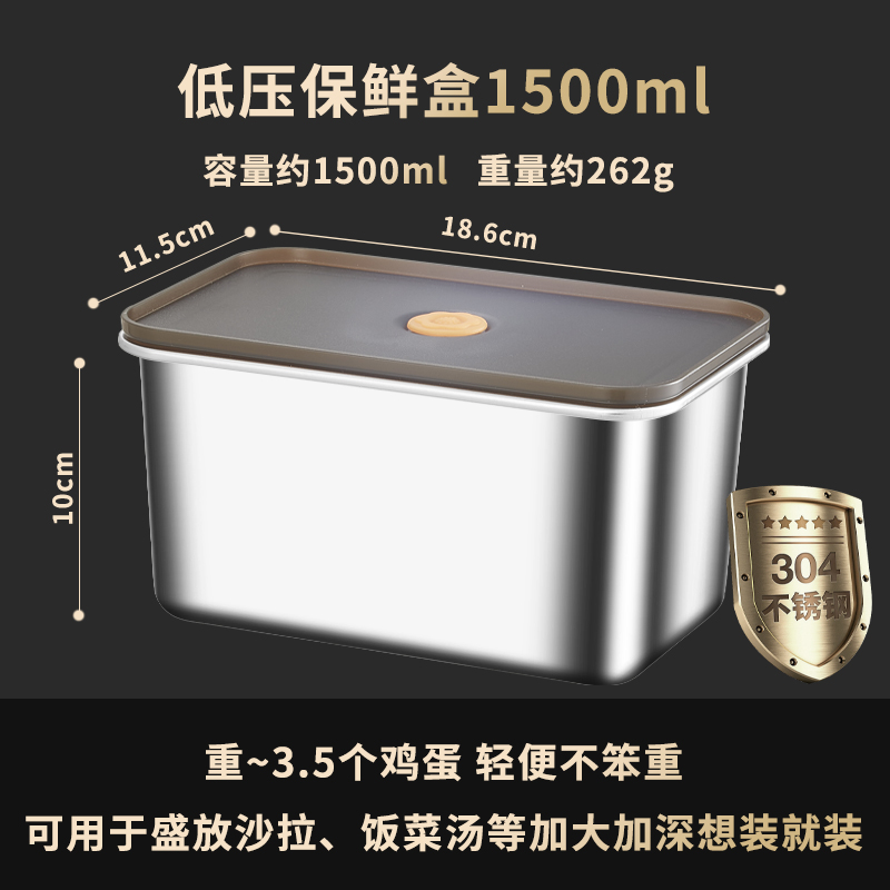 赫巴兹保鲜盒食品级304不锈钢饭盒水果盒304冰箱专用密封收纳盒 1500ml