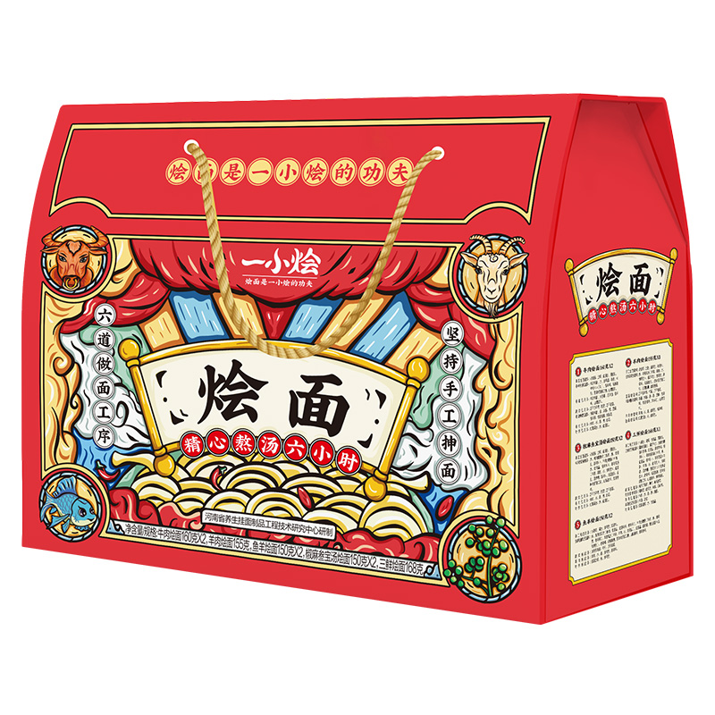 想念挂面 一小烩礼盒装 多种口味选择 营养烩面