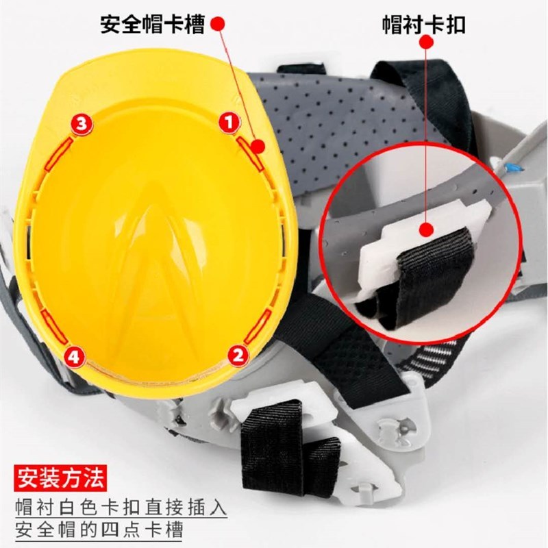 伟光安全帽整体内衬