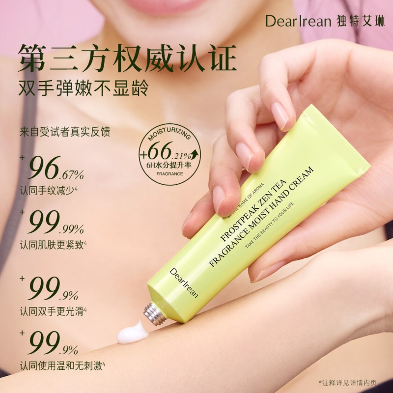 独特艾琳 香氛 凝润护手霜 空山雪茶35ml[DTAL4101]高清大图