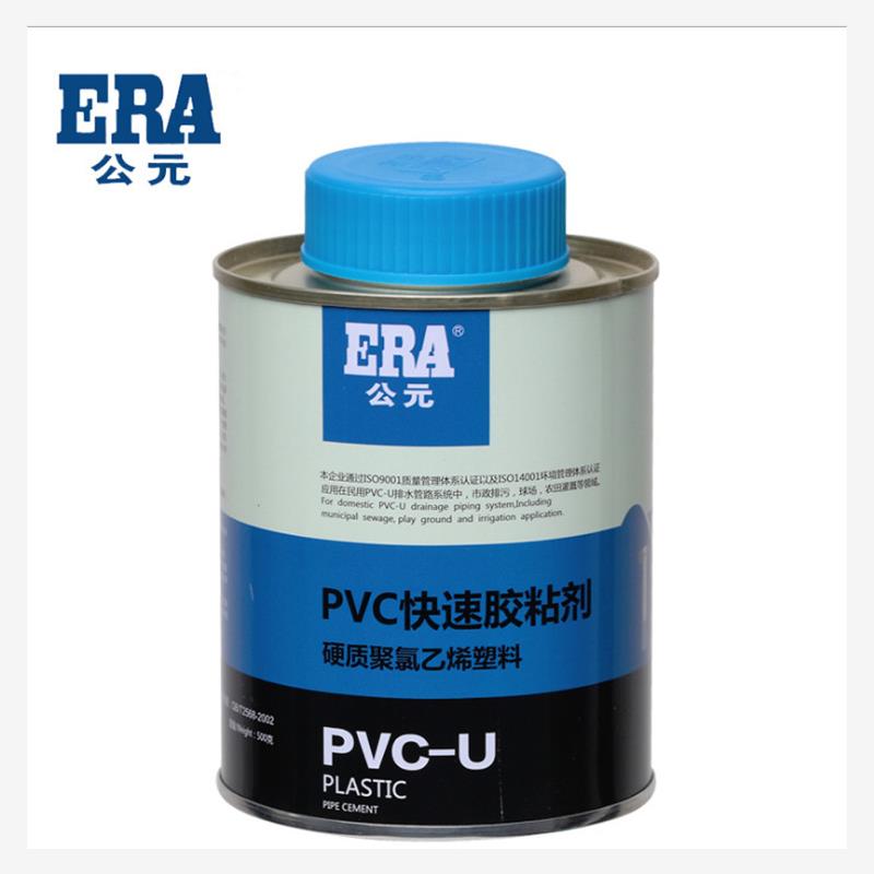 公元塑料PVC管专用胶水500ML/罐