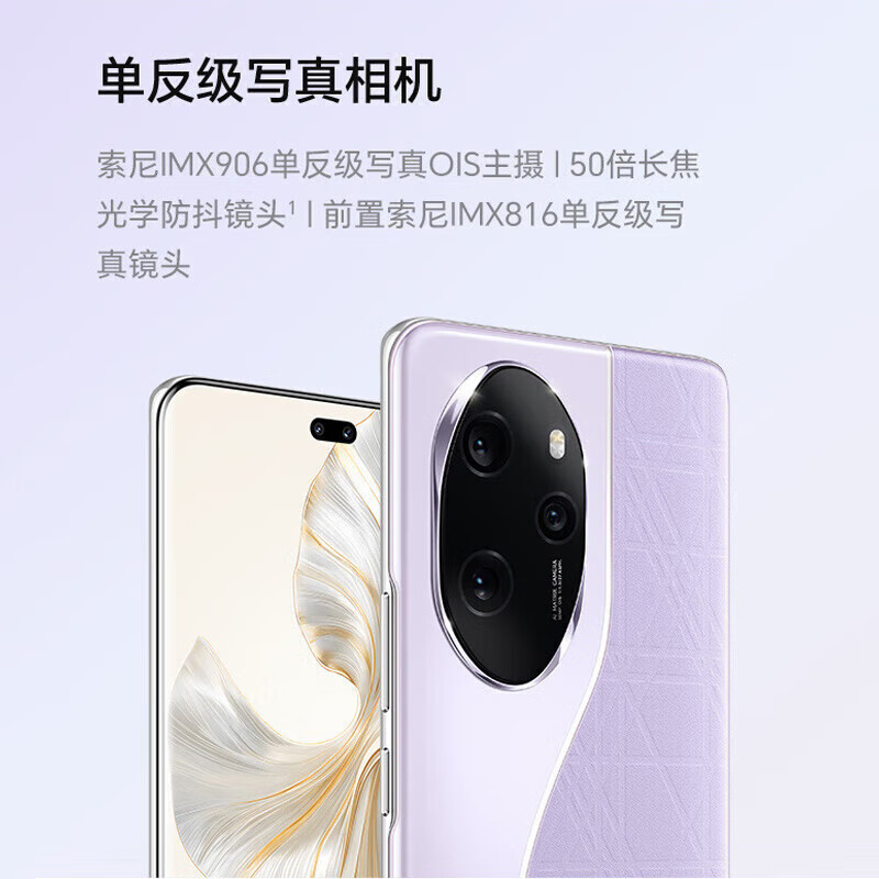 荣耀手机100 Pro 12+256G莫奈紫 新品5G 第二代骁龙8+旗舰芯片 绿洲护眼屏快充