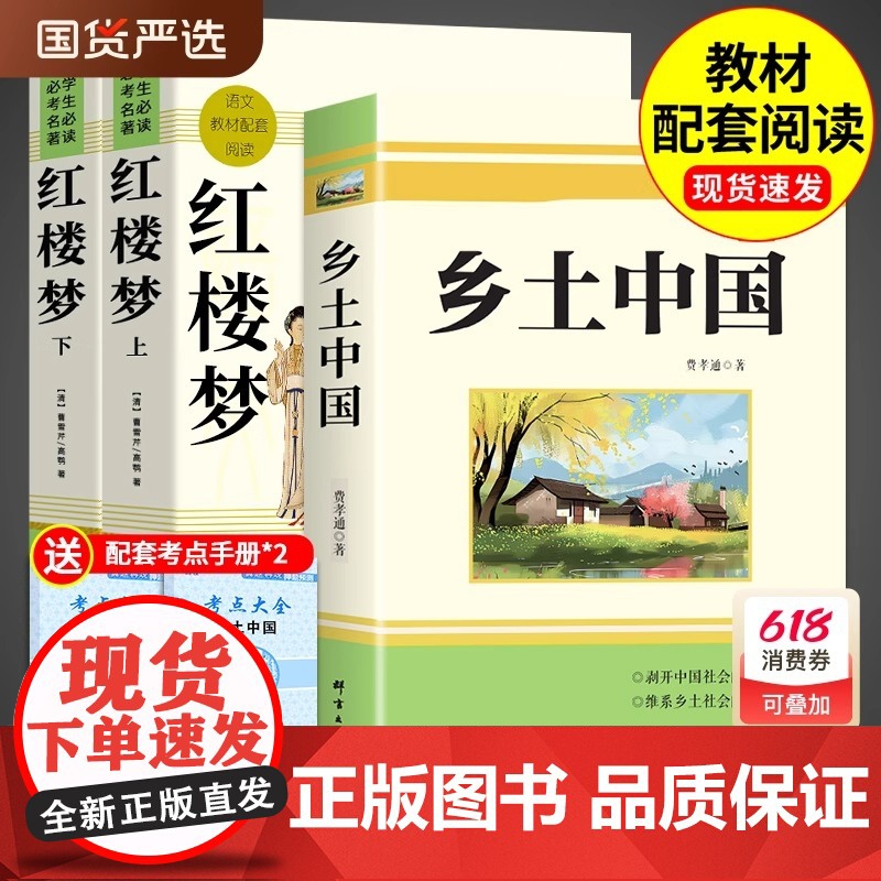 [正版]红星照耀中国原著完整版八年级上必读正版 昆虫记理想红心闪耀照祖国 红星耀红是红旗照亮红里照五星初中生必读名著高清大图