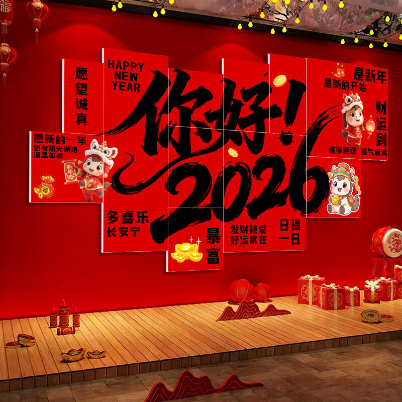 亮电 新春快乐墙贴 1.8m(计价单位:件)高清大图