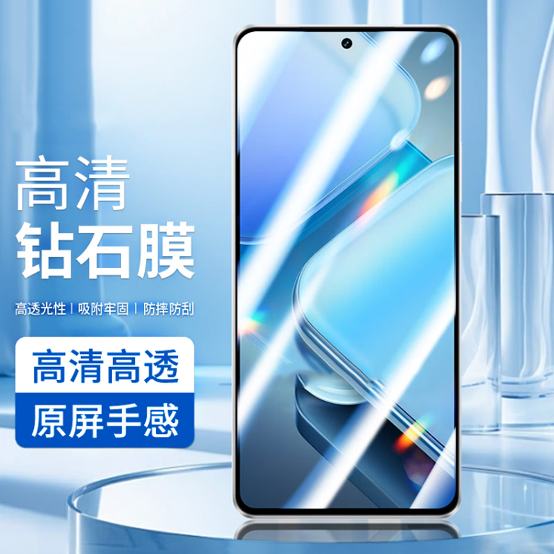 KONEL 红米K80电镀钢化膜K80pro高清钻石膜可超声波指纹解锁防蓝光全屏防偷窥钢化膜