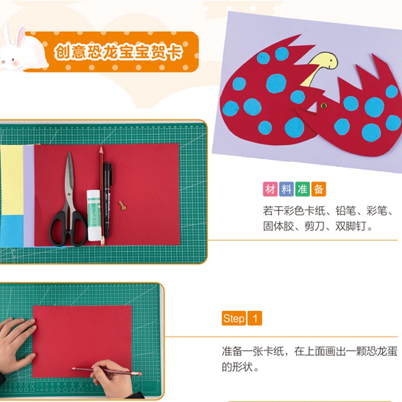 我爱做手工 [正版]我爱做手工 让孩子越玩越聪明的手工游戏 幼儿益智玩具 儿童diy制作创意手工折纸趣味剪纸 幼儿园宝宝高清大图