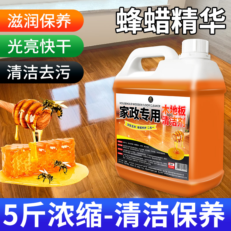 【补贴10%】实木地板保养蜡家用复合缝隙专用修复神器保养精油正品打蜡油保护