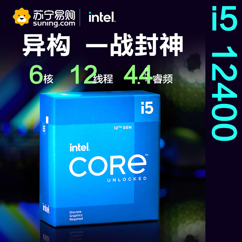 12代英特尔®酷睿™ Intel i5-12400台式机CPU处理器