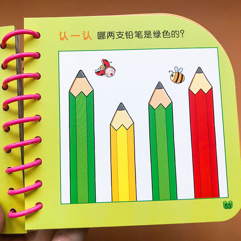 [正版]1岁宝宝益智早教卡片智力测试左右脑开发撕不烂翻翻书幼儿园学前班小班中大班数学思维训练书2岁3岁儿童观察力专注力高清大图