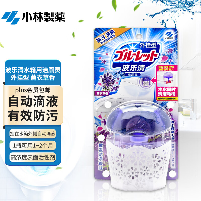 小林制药(KOBAYASHI)波乐清水箱用洁厕灵外挂型薰衣草香70g高清大图