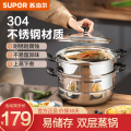 苏泊尔好帮手不锈钢双层复底蒸锅/SZ28B5