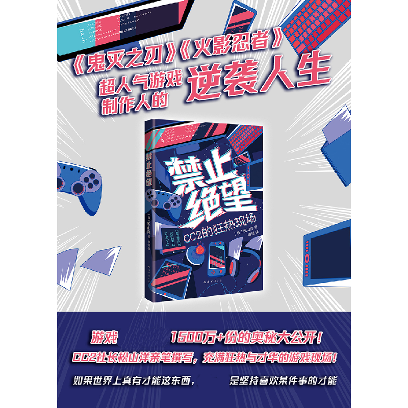 正版新书]禁止绝望(日)松山洋9787573500953高清大图