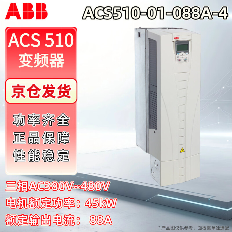 ABB ACS510-01-88A-4 AC380V 变频器 台 直流稳压电源