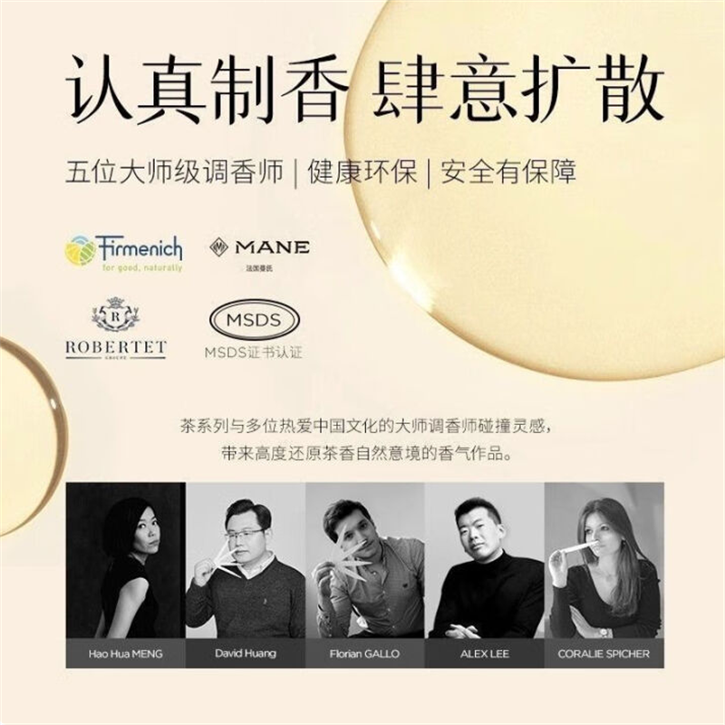 香薰片古龙绿茶果香,3片/组高清大图