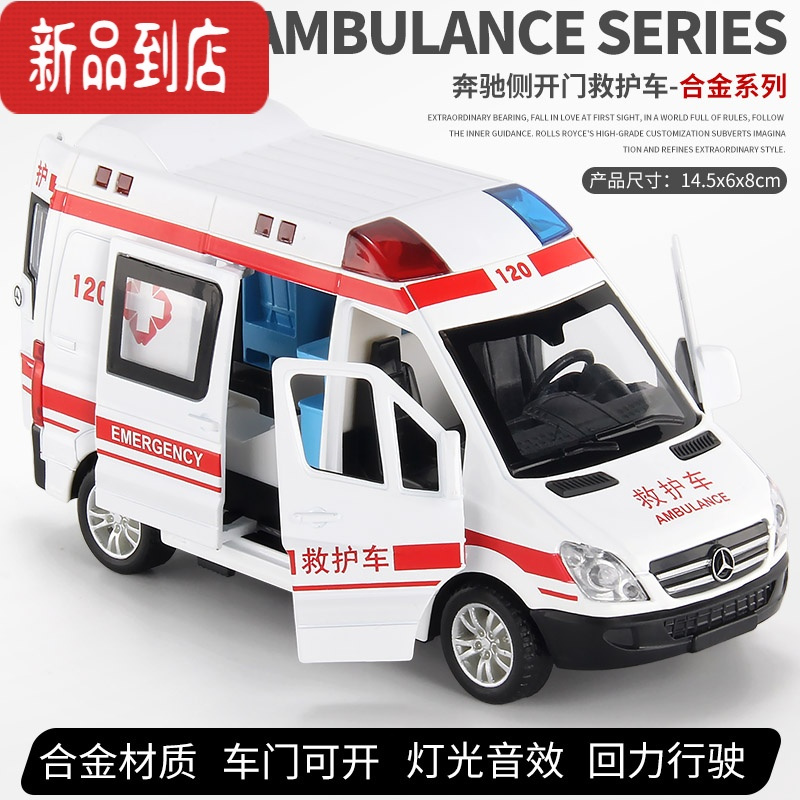 真智力救护车玩具车男孩女孩120仿真儿童2021年新款小汽车回力合金开门惯性玩具
