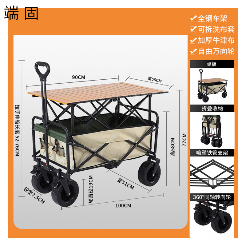 端固 营地车露营车野餐车含桌子YDC10/台高清大图