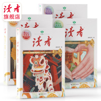 [校园成长]读者-青春是一阵呼啸而过的风 [正版]读者42周年典藏版全4册2024版 成长亲情卷精华合订本提高阅读水平作