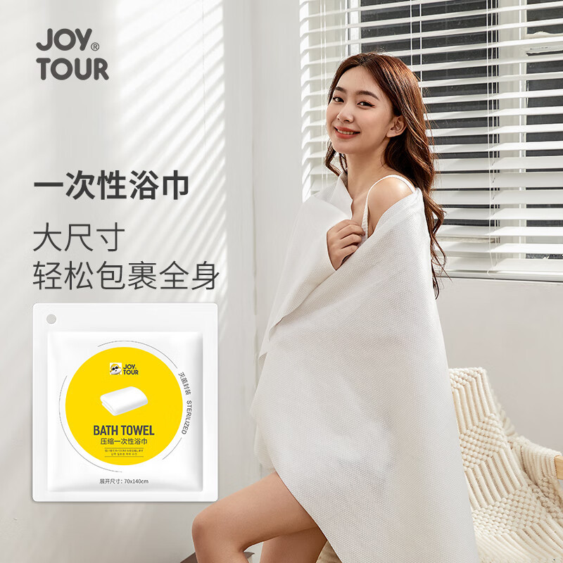 JOYTOUR 一次性压缩毛巾-5个装J2181-MJ-5高清大图