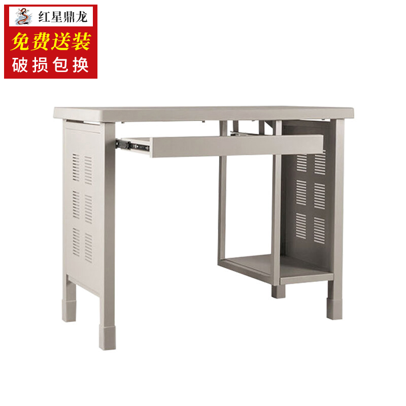 红星鼎龙 钢制制式营具柜办公学习桌椅营房宿舍学生多功能电脑桌带抽屉 灰白电脑桌
