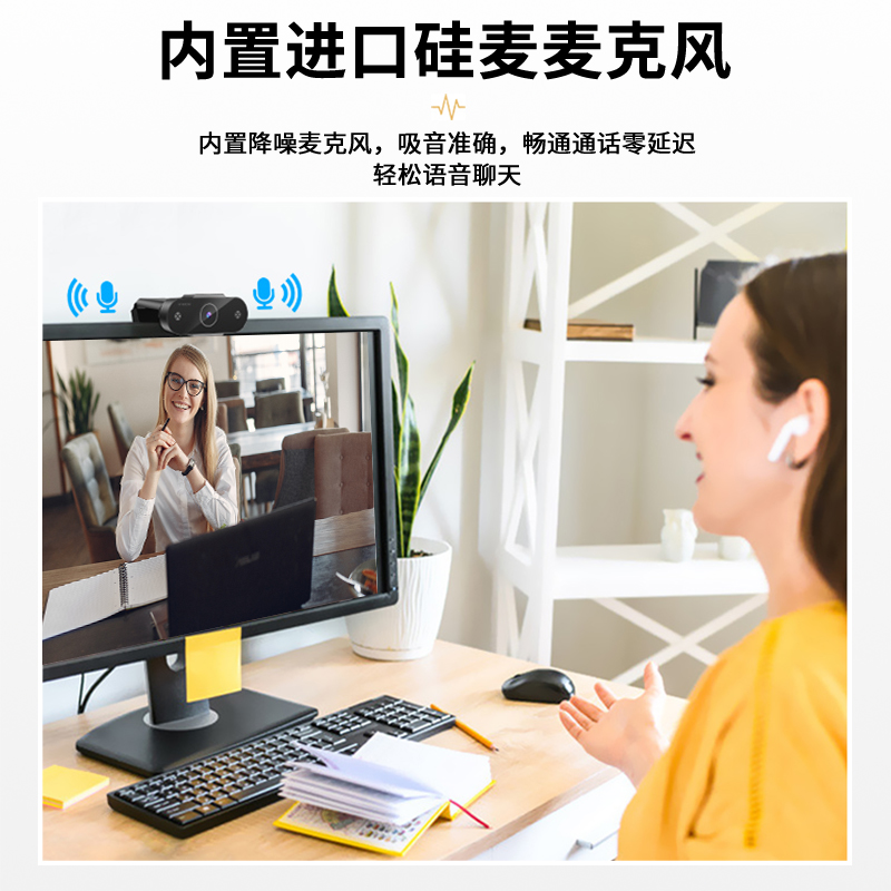 [补贴10%]电脑摄像头直播高清家用摄影头usb笔记本外置台式机视频会议网课高清大图