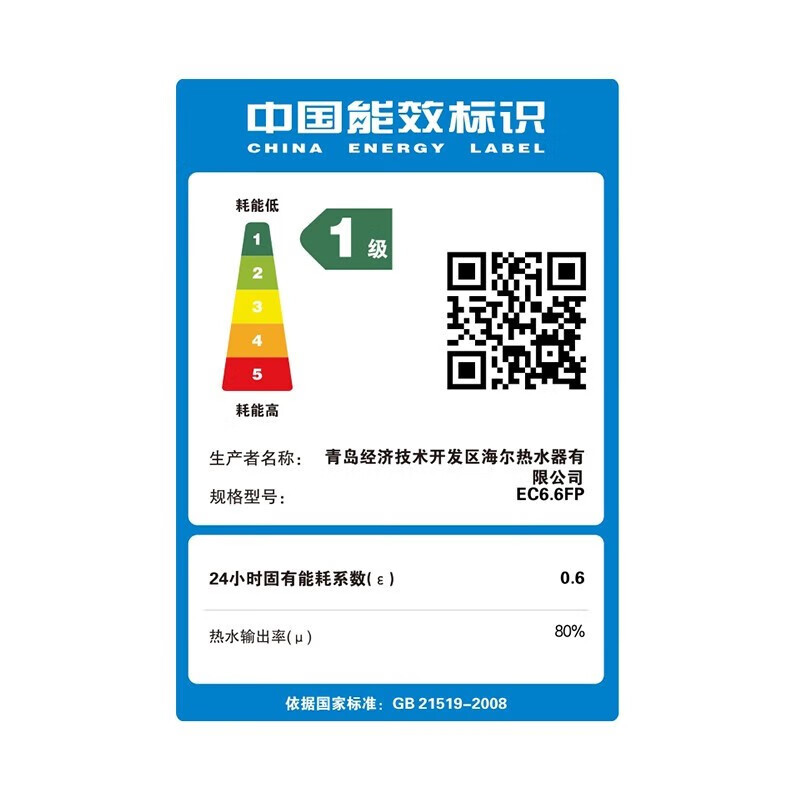 海尔(Haier)小厨宝上出水5升一级能效金刚三层胆1750W速热小型电热水器厨宝洗碗神器
