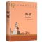 简爱(原汁原味) 简爱书正版 无删减 初中学生必读赠核心考点专练 全本名著无障碍