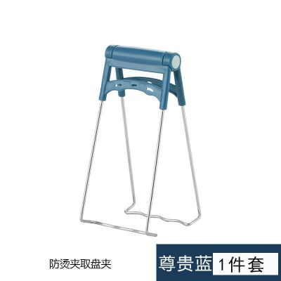 防烫夹取碗取盘提盘器碗夹砂锅蒸菜夹子不锈钢防滑家用厨房夹碗器 尊贵蓝-[取盘夹]