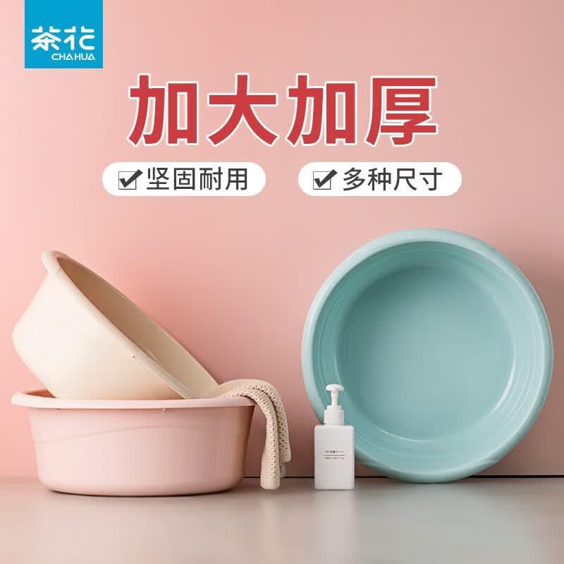 茶花(CHAHUA)塑料盆洗脸盆加厚加深大号卫生间洗衣盆洗菜盆清洁盆婴儿小洗脸盆 特大号米咖色42CM 14L高清大图