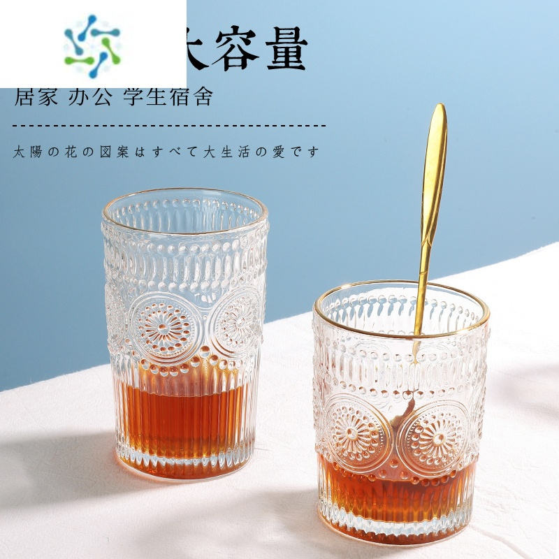 三维工匠太阳花杯子套装复古浮雕玻璃杯家用水杯女夏季咖啡杯牛奶杯啤酒杯 [7件套]金边矮款300ml6只+ 白色杯架