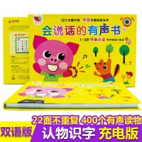 葫芦弟弟 会说话的早教有声书 点读发声书 幼儿早教书籍1-2-3岁书籍认知早教 儿童有声绘本有声读物 早教拼音拼读训练幼