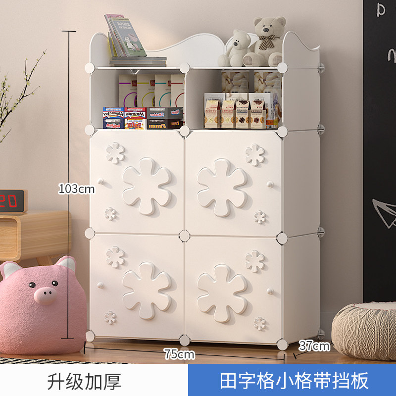 加厚抽屉式收纳柜子家用塑料置物柜儿童宝宝衣柜多层收纳箱储物柜收纳柜三维工匠 【加厚立体】田字格带小格+顶层围栏收藏加购送挂衣杆