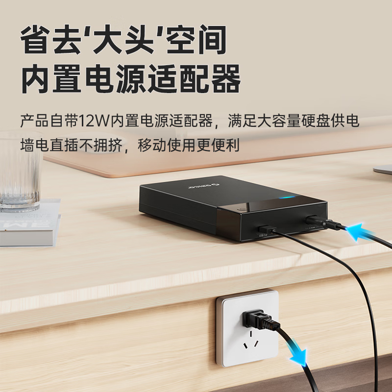 奥睿科(ORICO)3.5英寸移动硬盘盒带内置电源USB3.0 SATA串口机械硬盘/固态SSD移动外置硬盘3599U3