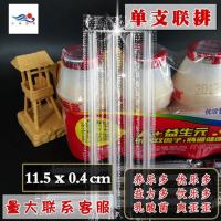 小吸管细吸管一次性联排独立包装小吸管300支 115*4mm 300只
