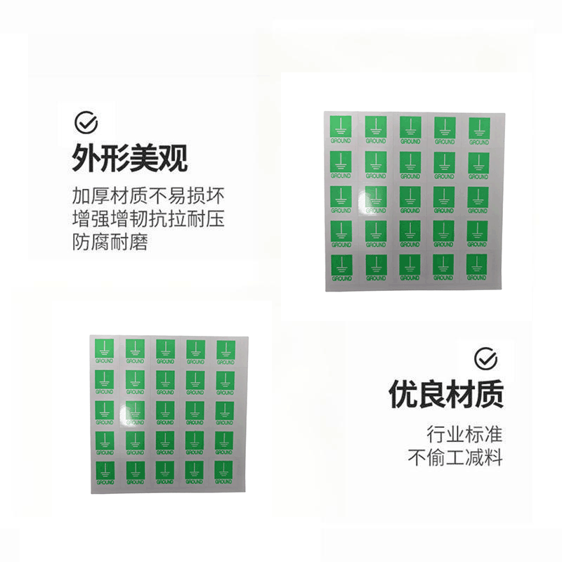 华夏京铁城 接地线标贴 HX-184 个高清大图
