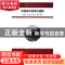 正版 中国城市的单位透视 柴彦威等著 东南大学出版社 9787564167