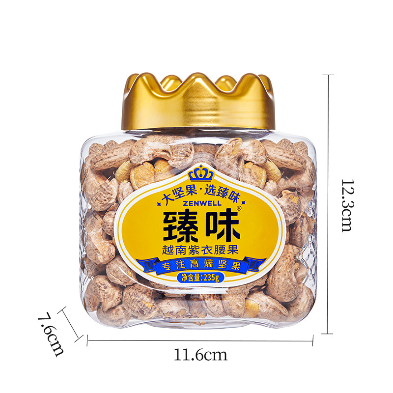 臻味-235g越南紫衣腰果超级大果越南W160级零添加坚果