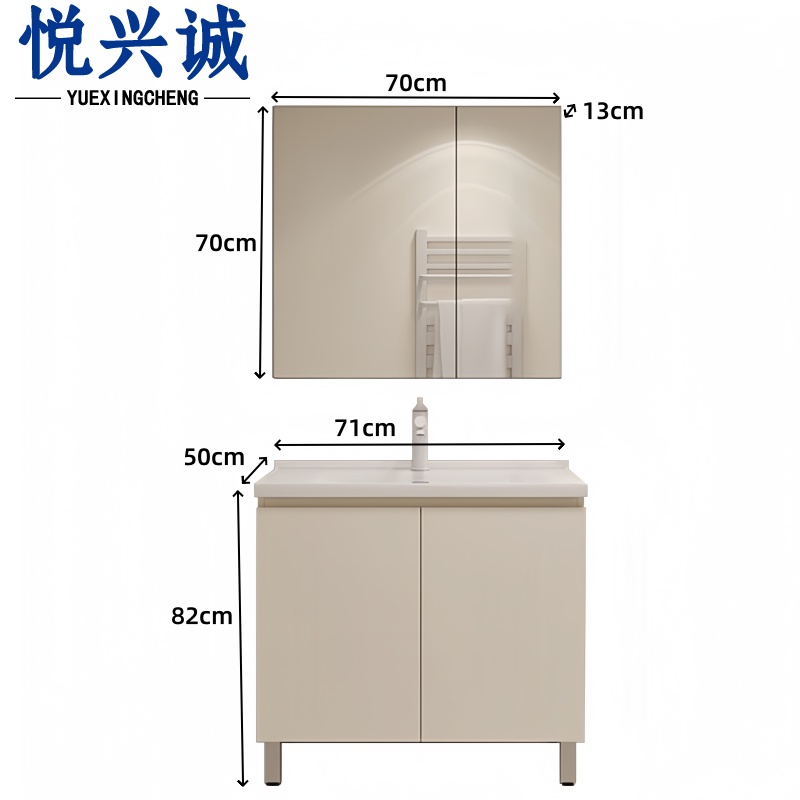 悦兴诚浴室柜洗手盆 洗漱台+镜柜71*50*82cm