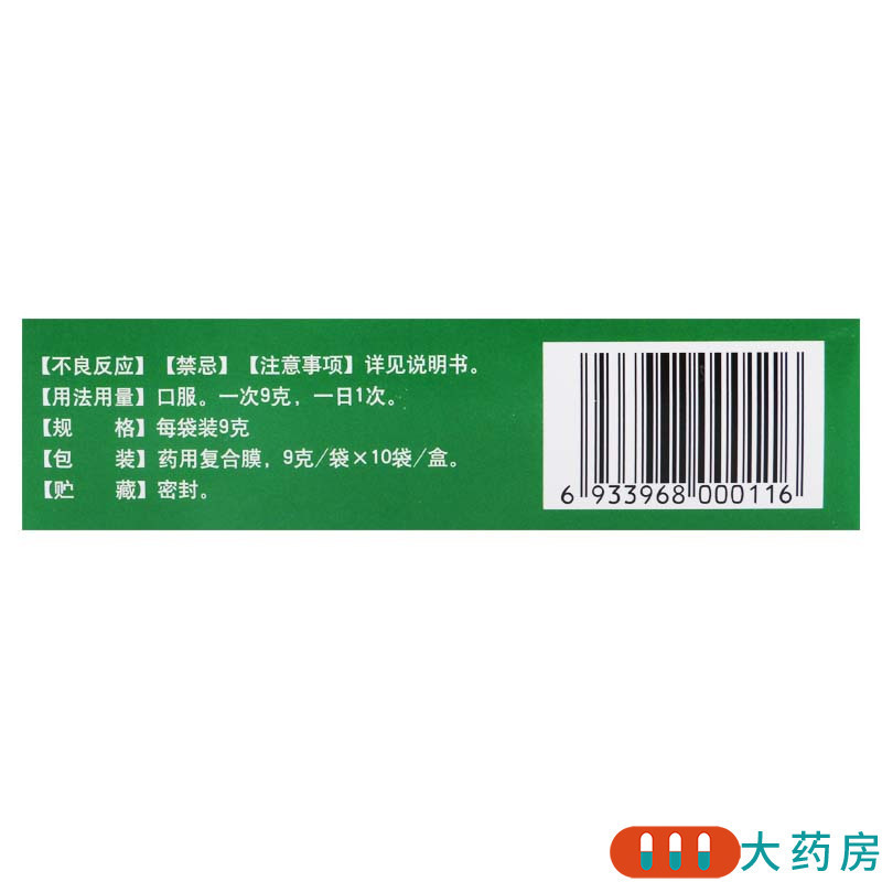 [3盒]孔孟栀子金花丸9g*10袋(水丸)/盒*3盒清热泻火凉血解毒 本品用于肺胃热盛口舌生疮牙龈肿痛