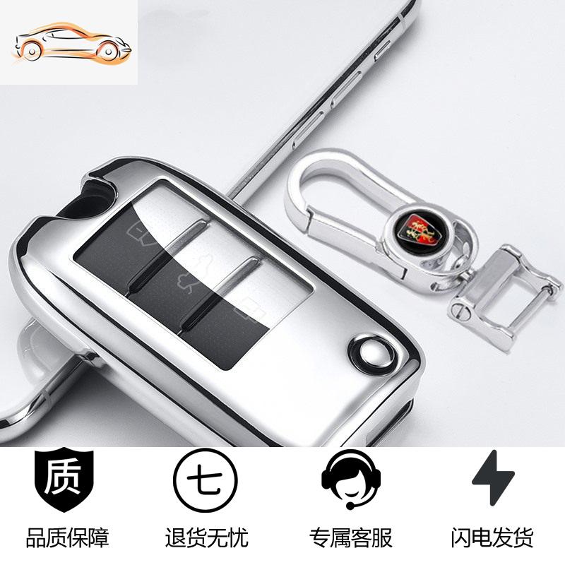 【补贴10%】荣威汽车钥匙套RX5max钥匙包Ei5壳i6 RX3 RX8科莱威rx5plus扣350汽车钥匙包 荣威折叠全包钥匙套-铂金银【单壳+金属扣】